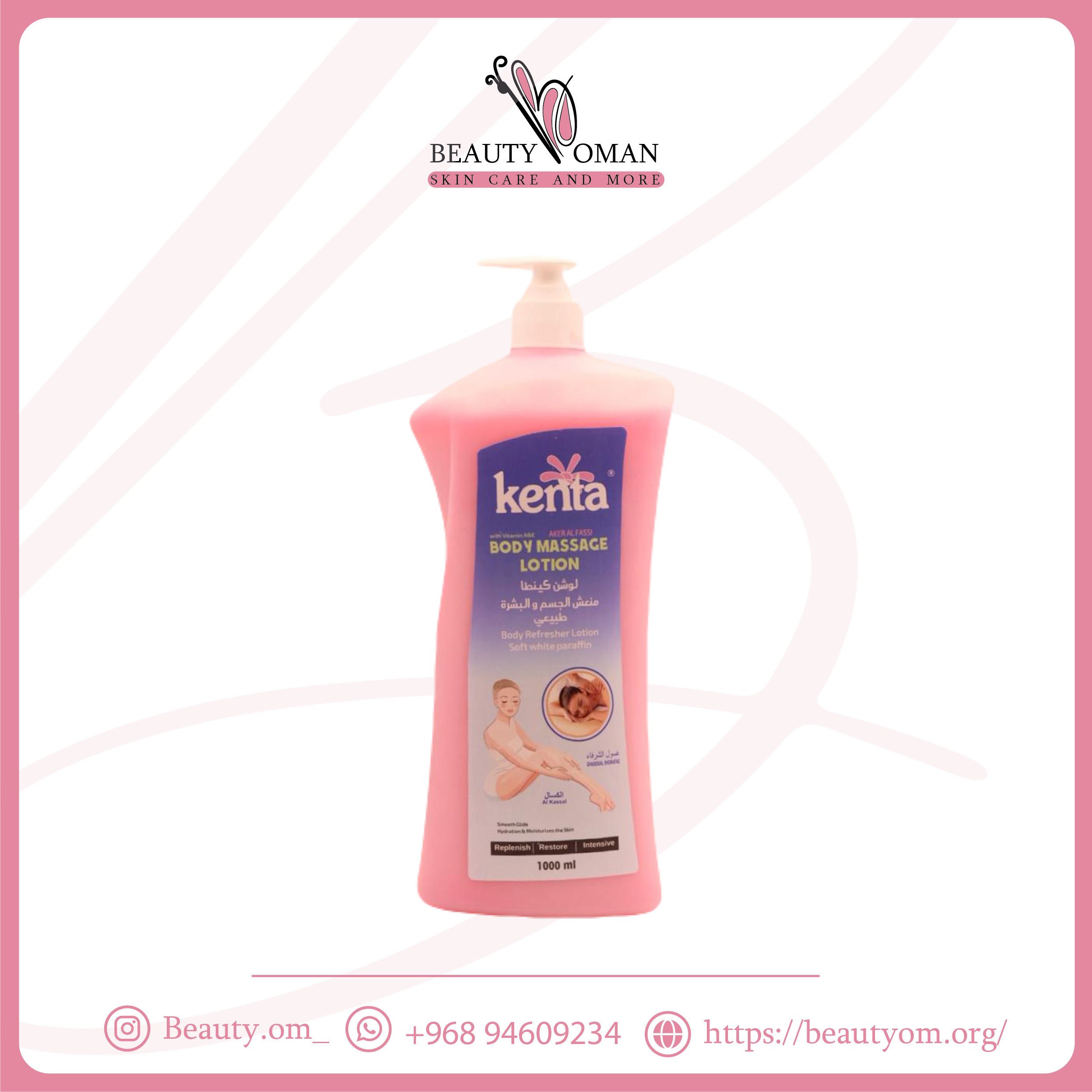 لوشن كينتا بالعكر الفاسي 1000مل