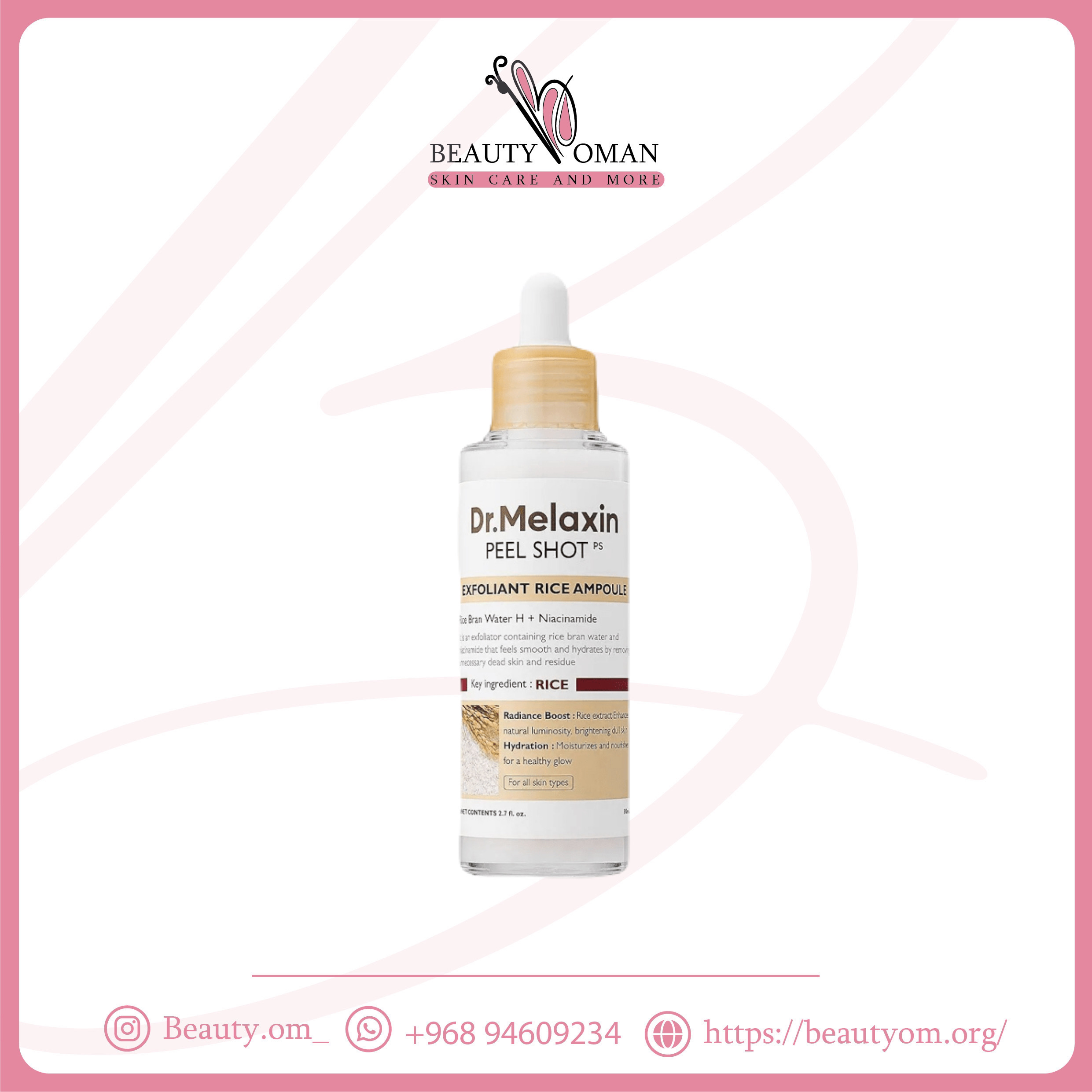 سيروم دكتور ميلاكسين