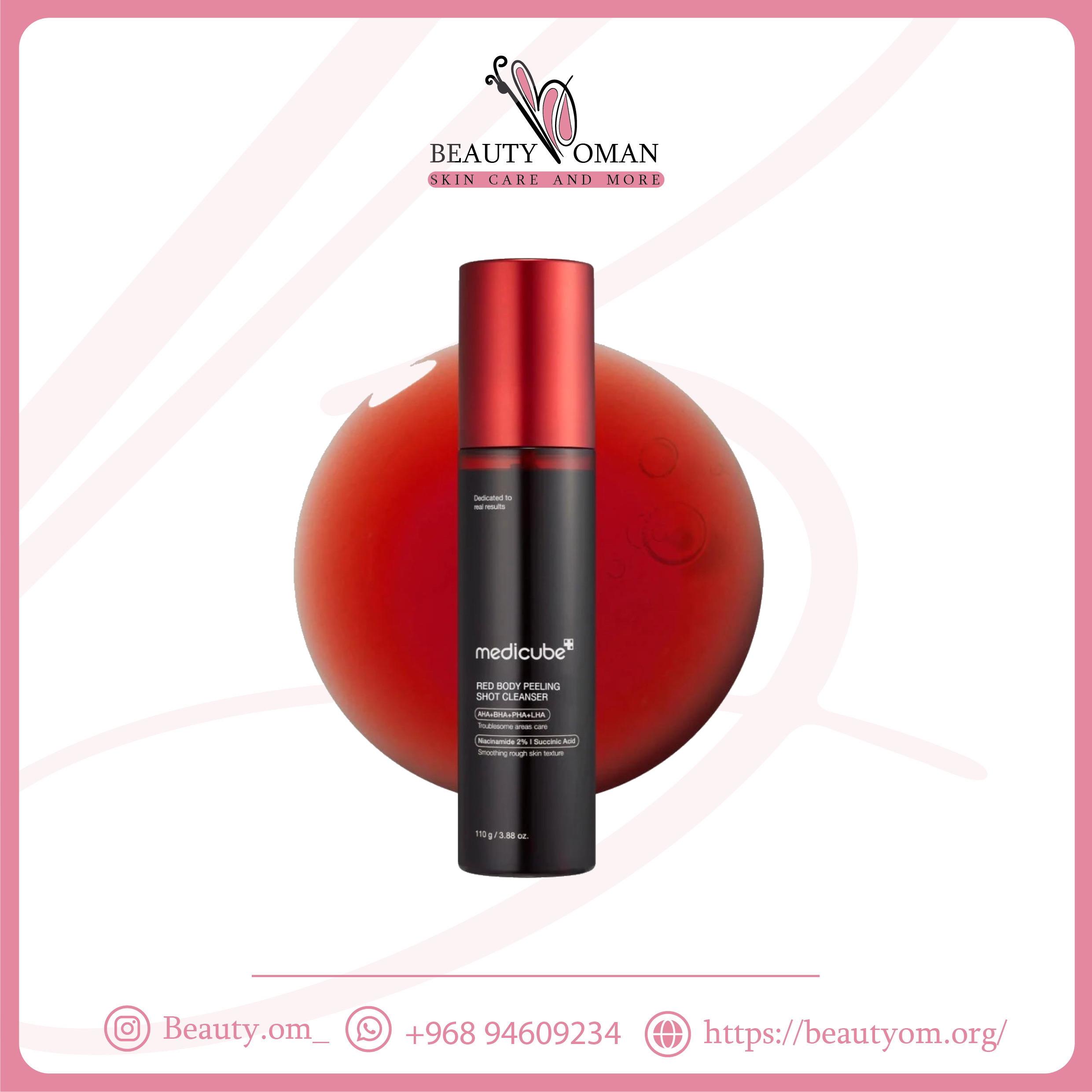 مقشر ميديكيوب الأحمر