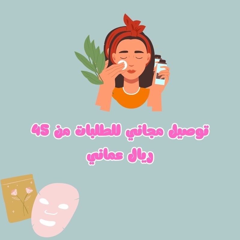العناية بالنفس = سعادة تدوم (1)