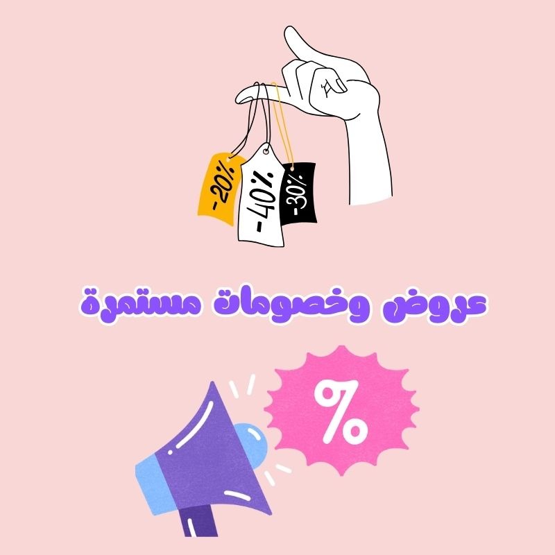 العناية بالنفس = سعادة تدوم (2)